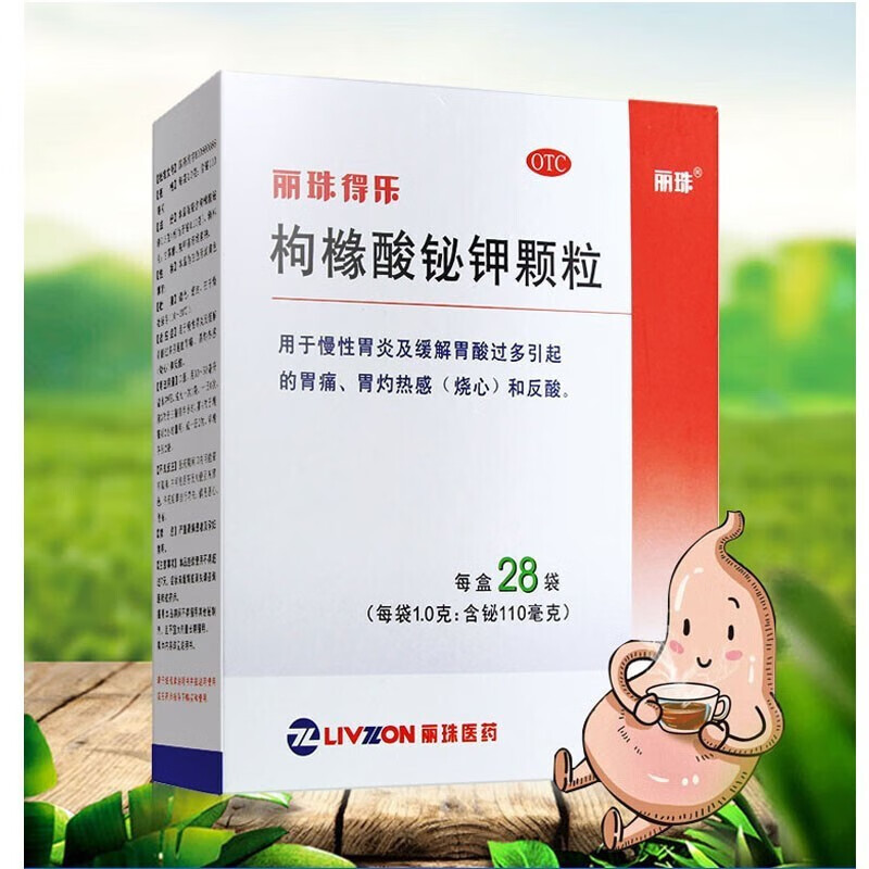 胃酸胃烧灼热胃痛缓解胃酸过多反酸胃疼药非泌钾片莫沙必利片胶囊y 1