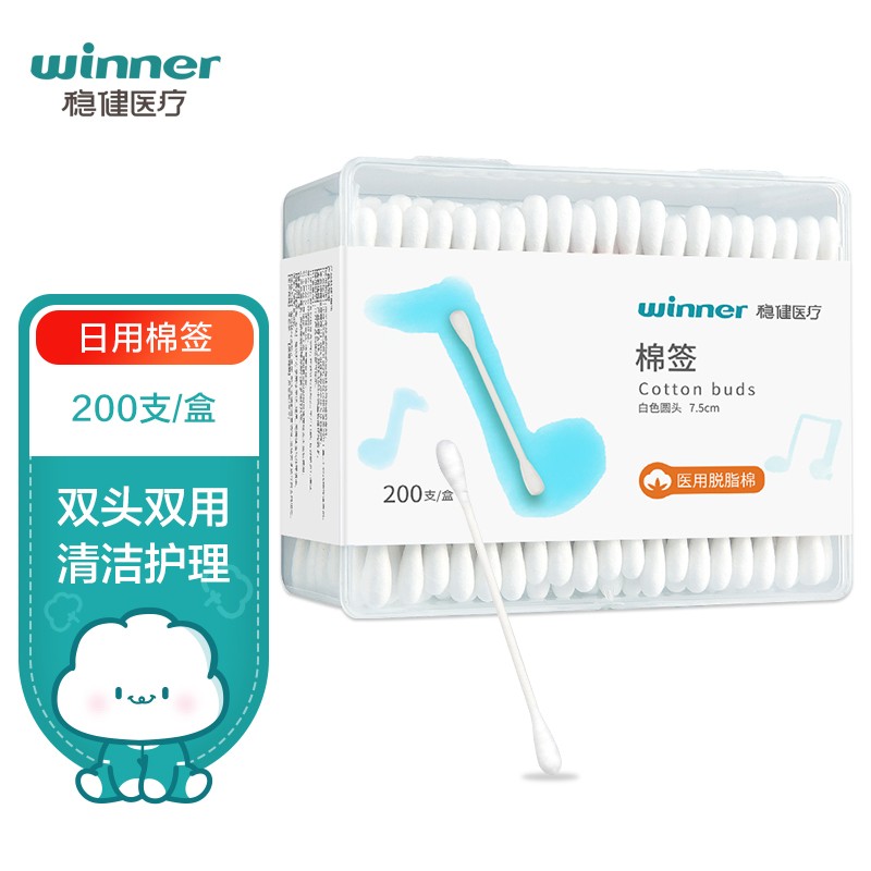 稳健（Winner）棉签掏耳化妆环保纸棒棉签双头一次性日用圆头棉签 200支/盒