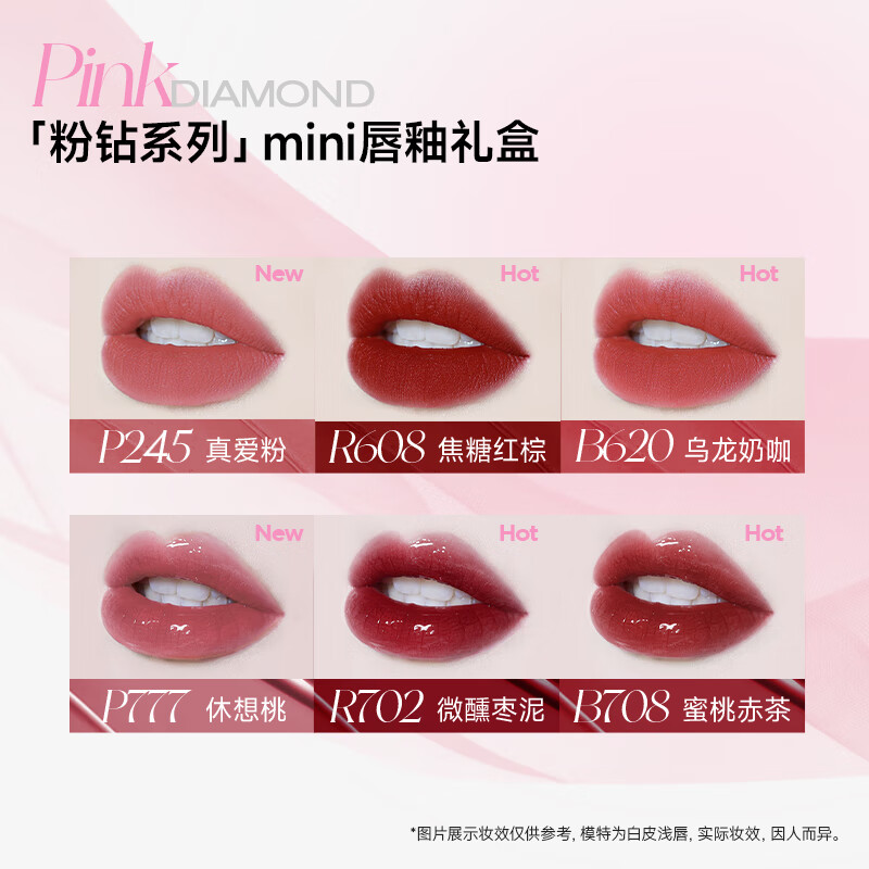 Color Key珂拉琪龙年限定唇釉礼盒红色迷你小样支R608口红七夕情人节礼盒 【龚俊同款】粉钻唇釉礼盒