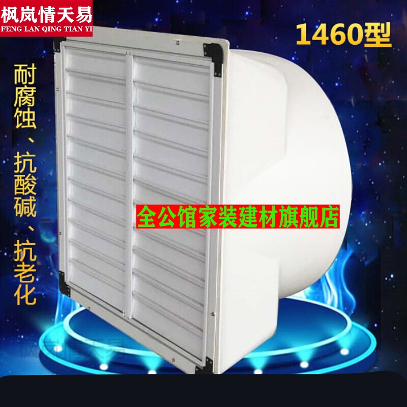 矢向玻璃钢负压风机 460型 防酸碱矿场工业厂房排气扇换气 排气扇换气