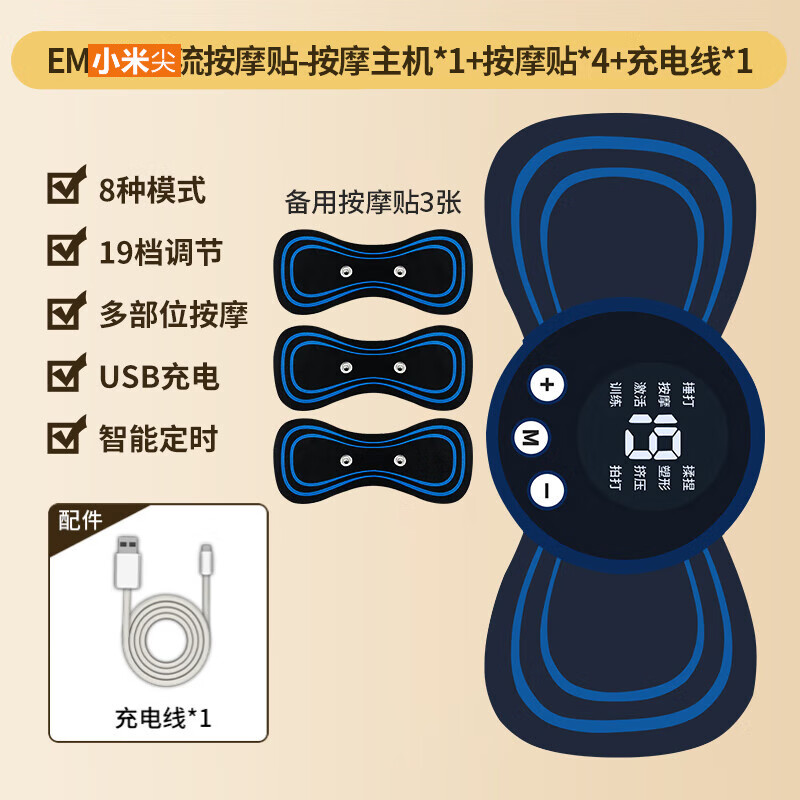 最准确的按摩器历史价格查询软件|按摩器价格走势