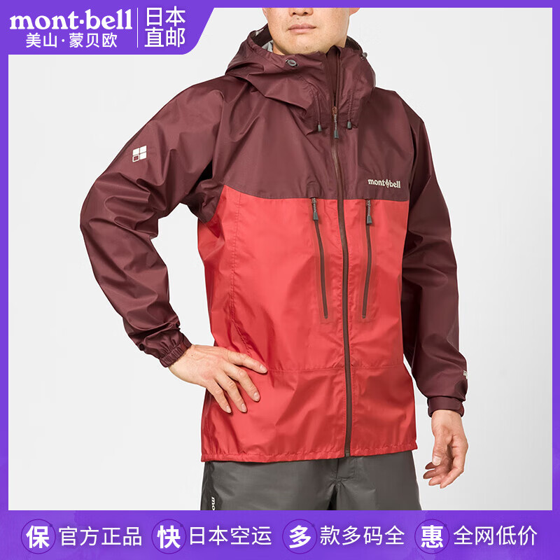 mont·bell日本直邮美山蒙贝欧单层冲锋衣男秋冬新款防雨夹克外套1128705 红色（RD）/1128705 S