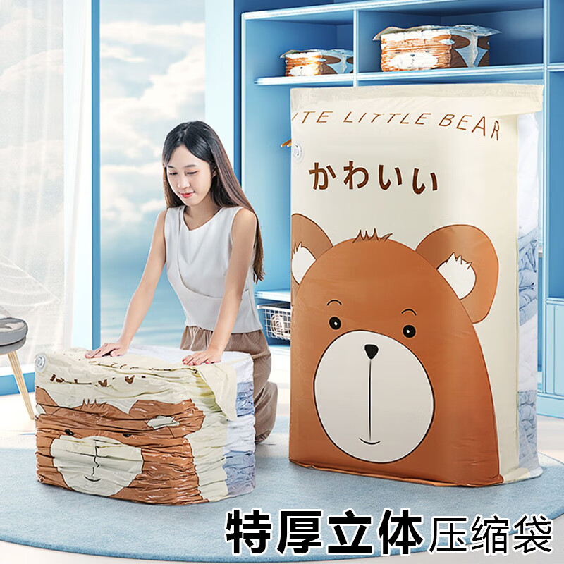 品左革抽真空收纳压缩袋衣服棉被子家用衣物羽绒服袋子电泵打包神 【2中立体2中2小】1电泵怎么样,好用不?