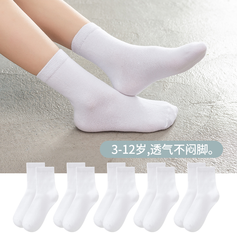 纯白色袜子纯棉男童女童春秋冬季中筒薄款中大童小学生运动袜开学季