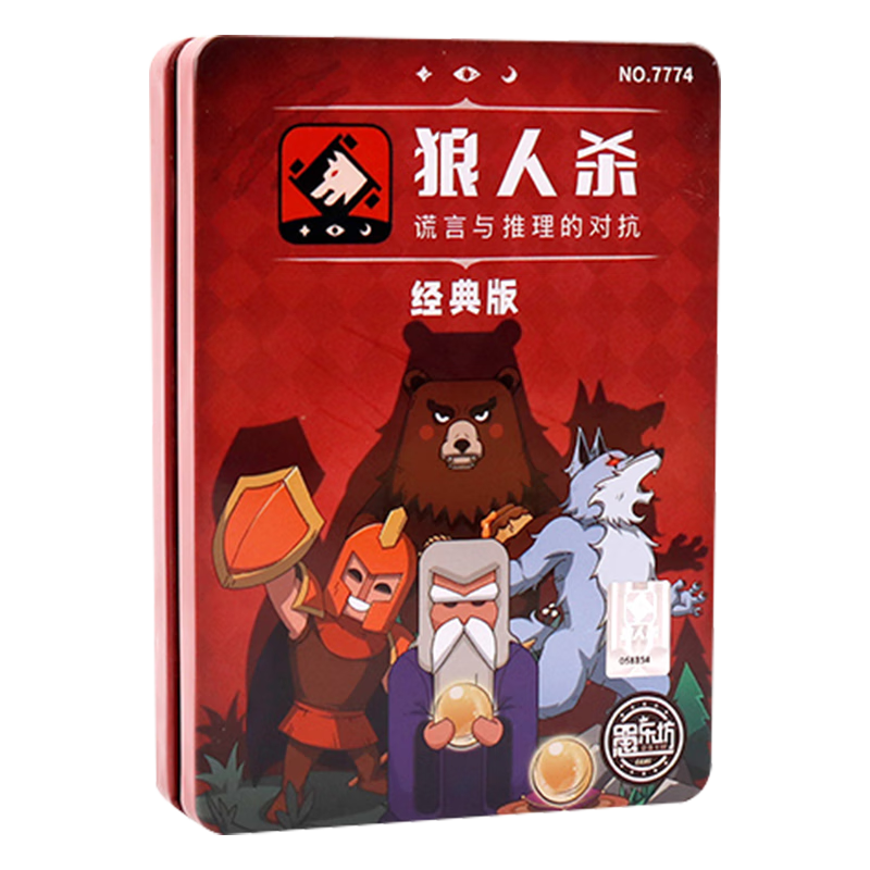 Murcia狼人殺卡牌珍藏版正版桌游套裝天黑請(qǐng)閉眼休閑聚會(huì)游戲紙牌玩具