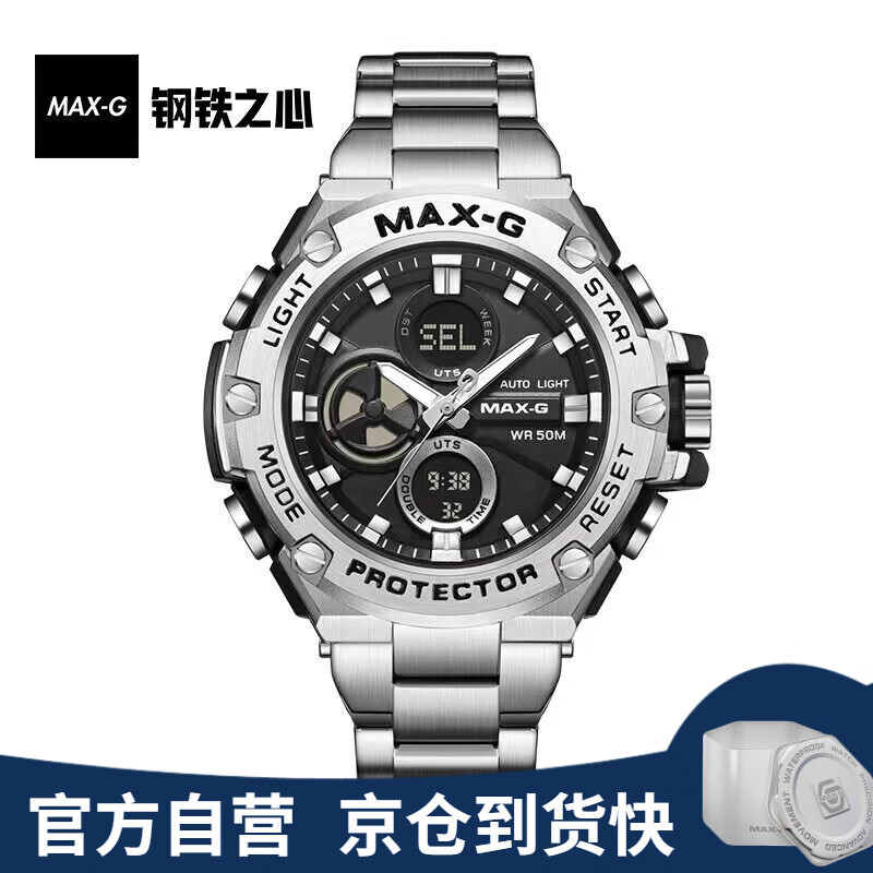MAX-G钢铁之心男士时尚潮流运动防水夜光多功能双显电子手表送男友礼物