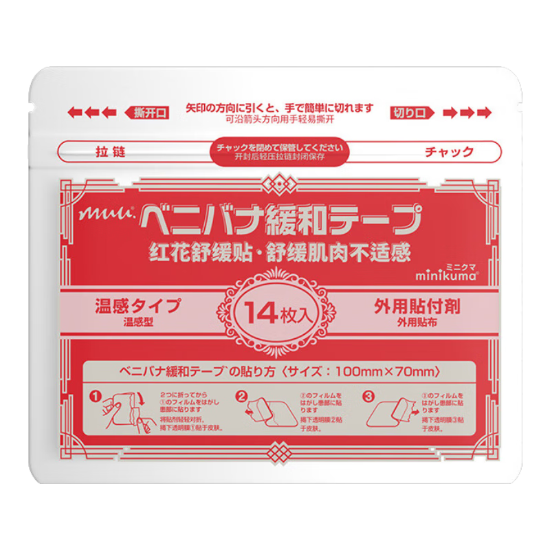 MINIKUMAձ컨滺14Ƭ羱׵ϥǹؽڼܽǼֹʹ 37Ԫ