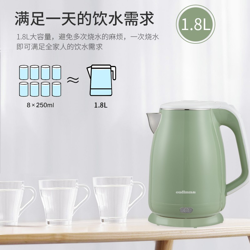 欧点 电热水壶304不锈钢烧水壶自动断电开水壶1.8L容量开水煲大口径电水壶防烫壶身家用煮茶壶 1.8L 【绿色|304钢|防烫|快速烧水】