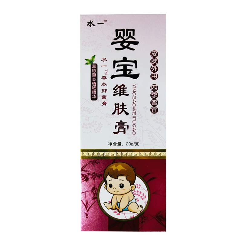 水滴药业水一  婴宝维肤膏 20g 皮肤外用 四季皆宜 大肠杆菌 白色念珠