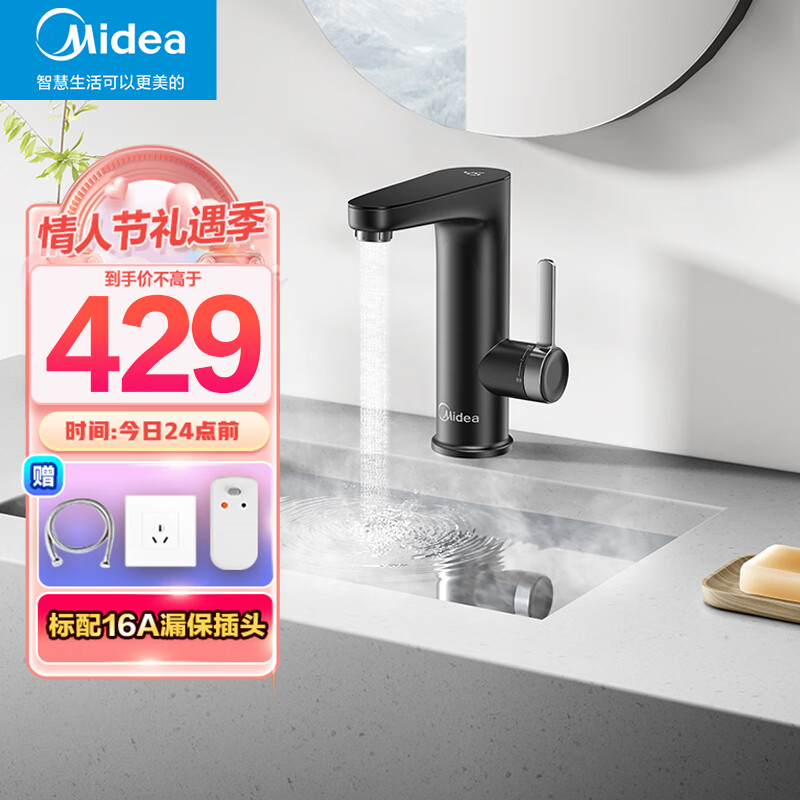 美的（Midea）电热水龙头3KW速热3秒可出热水厨房用即热式水龙头DSK30MTY1-X曜石黑