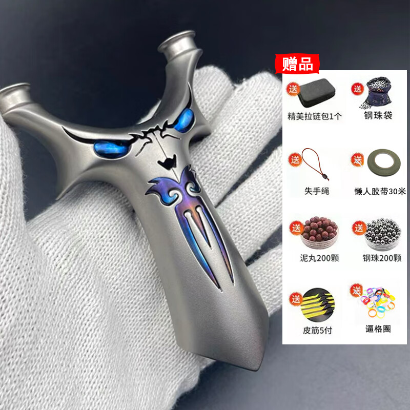 怪兽弹弓全钛合金tc21大威力高精度小恶魔 小怪兽飞虎抛丸8015 可刻字