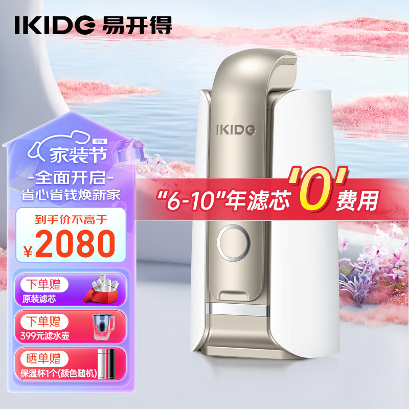 易开得净水器 母婴适用家用台式净饮机 大通量无废水超滤机自来水过滤器净水器升级版 9001pro怎么看?