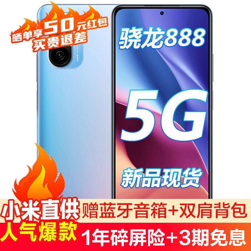 小米 Redmi 红米K40Pro 旗舰 5G手机 红米K40Pro 幻境 全网通(8G+128G)