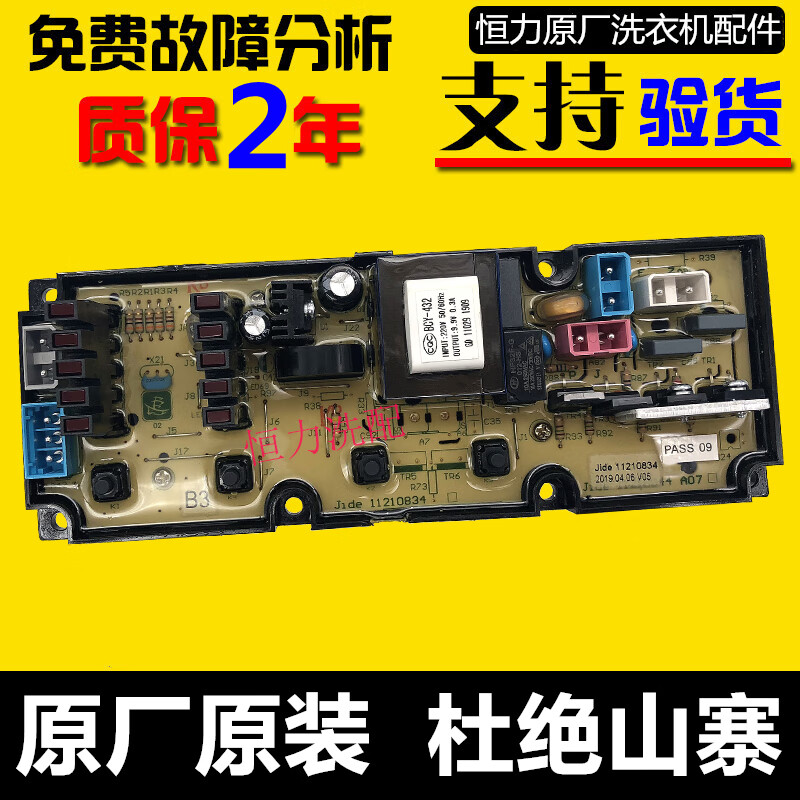 雅迎康佳全自动洗衣机电脑板xqb70-w820主板程序控制板原装配件0834