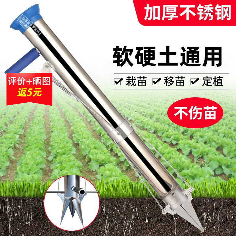 栽苗器移栽机定植器多功能秒栽器非神器蔬菜种植器移苗器大棚种苗工具