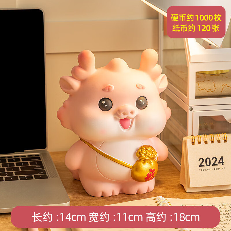 优品卫十二生肖龙存钱罐2024年新款儿童礼物可存可取储蓄罐 背包福袋龙【粉色大号】
