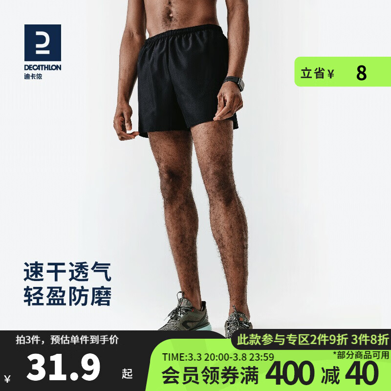 迪卡侬（DECATHLON）三分运动短裤男夏季速干内衬篮球健身训练田径跑步MSXP 黑色 M