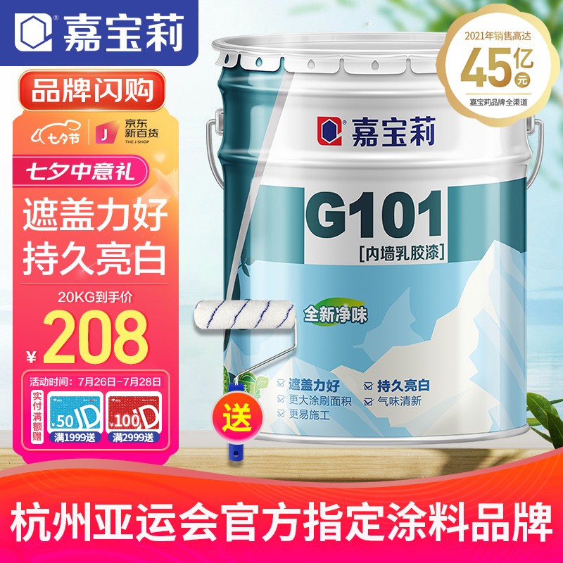 口碑说说嘉宝莉（CARPOLY）乳胶漆用后两个月感受？了解二周真相分享