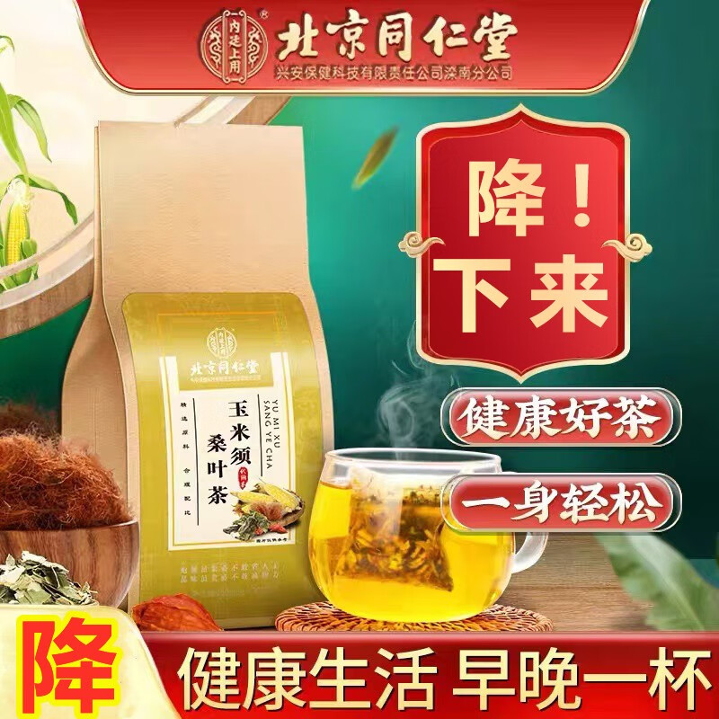 图片[2] - 玉米须桑叶茶三合一，好用吗？ - 淘实惠