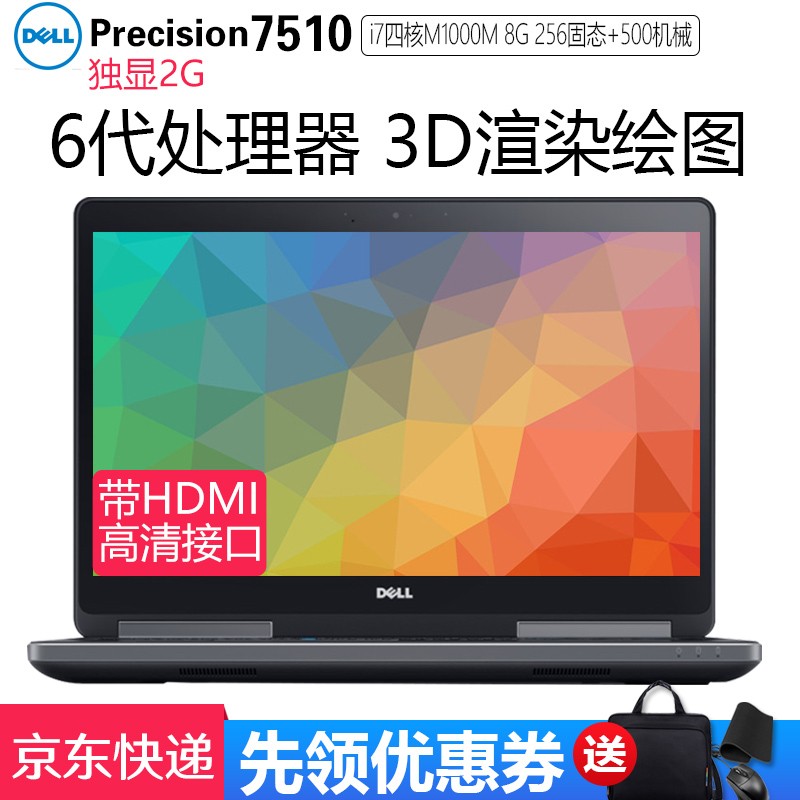 9成新】戴尔 precision7510  7520 3551 7710 设计师 工作站笔记本 一