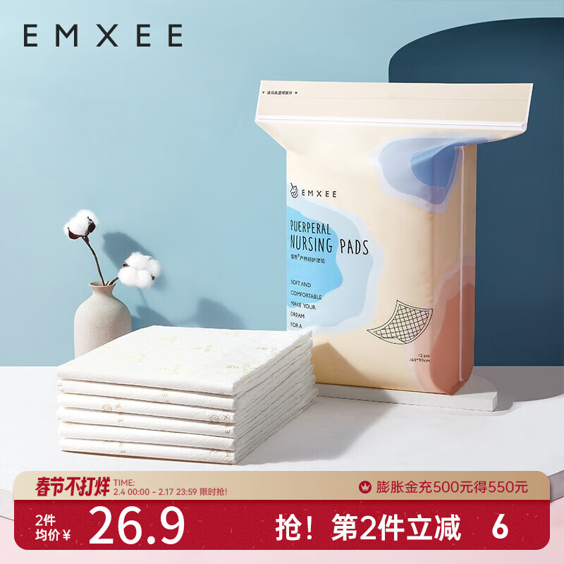 嫚熙（EMXEE）产妇产褥垫孕妇护理垫一次性床垫防水护垫 产褥垫 12片*1包 60*90cm