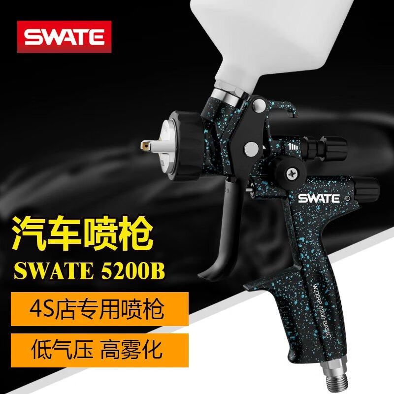 【升級新款】薩塔噴漆槍德國SWATE噴槍4000B汽車噴漆槍1000上壺鈑金高霧化涂料油漆槍 迷彩色5200B 上壺1.3口徑