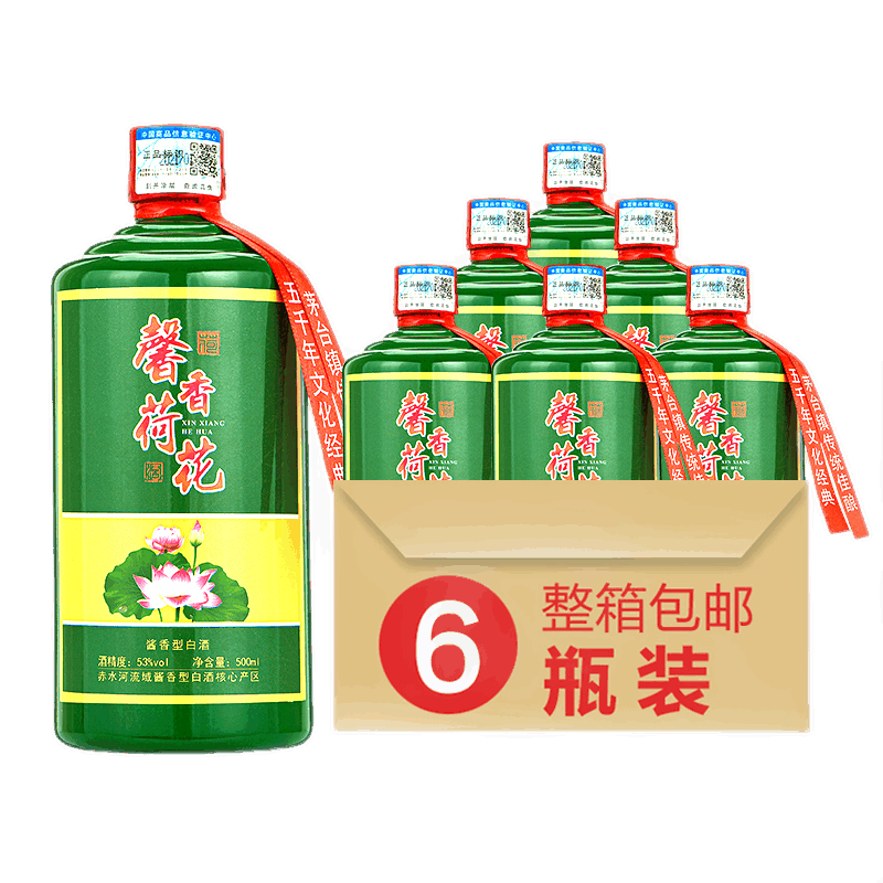 馨香荷花酒茅台镇酱香型53度白酒窖藏粮食老酒高粱试饮酒水 整箱500ml