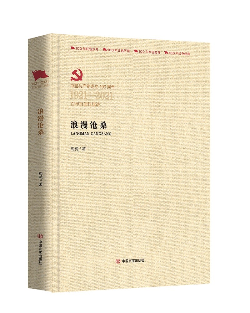 浪漫沧桑