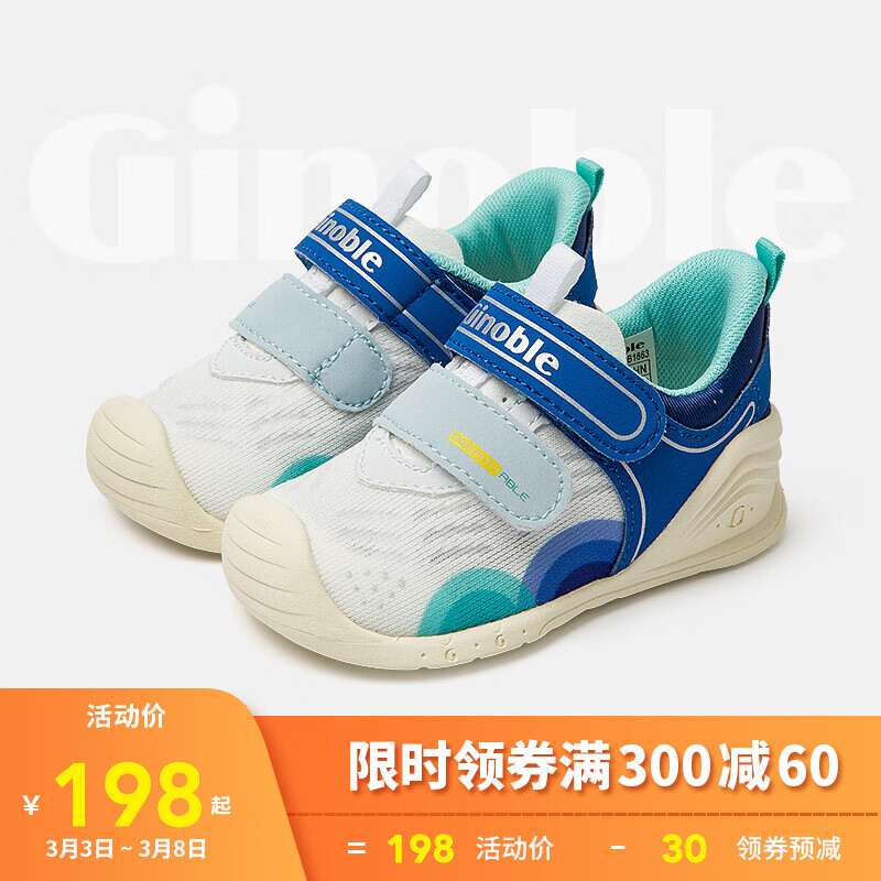 京东母婴玩具 2021-03-05 - 第22张  | 最新购物优惠券