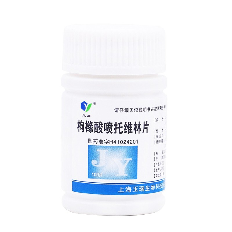 玉威 枸橼酸喷托维林片 25mg*100片  用于各种原因引起的干咳