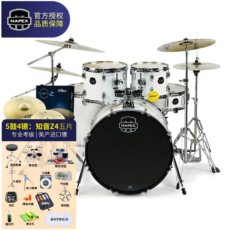 MAPEX美派斯架子鼓小牛系列 成人鼓五鼓四镲成人演奏儿童 5鼓4镲：知音Z4五片#白橡树 上门安装|联系客服使用感如何?