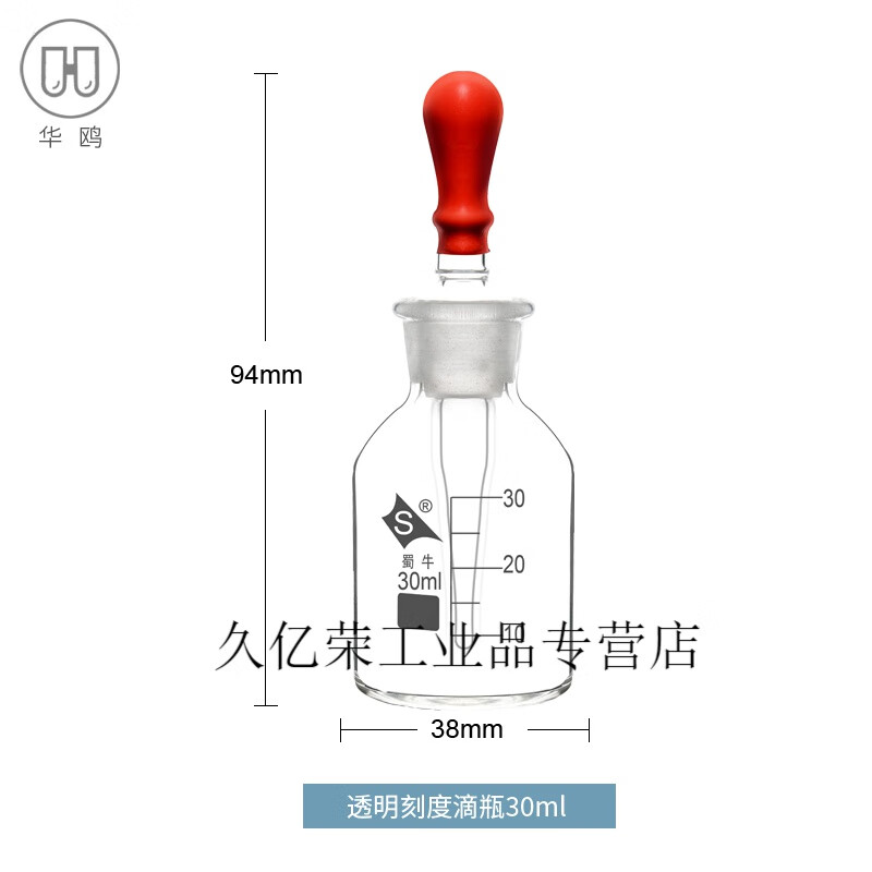 蜀牛玻璃滴瓶棕色滴瓶30 60 125ml白色棕色點滴瓶 刻度滴瓶實驗室 蜀牛牌透明30ml