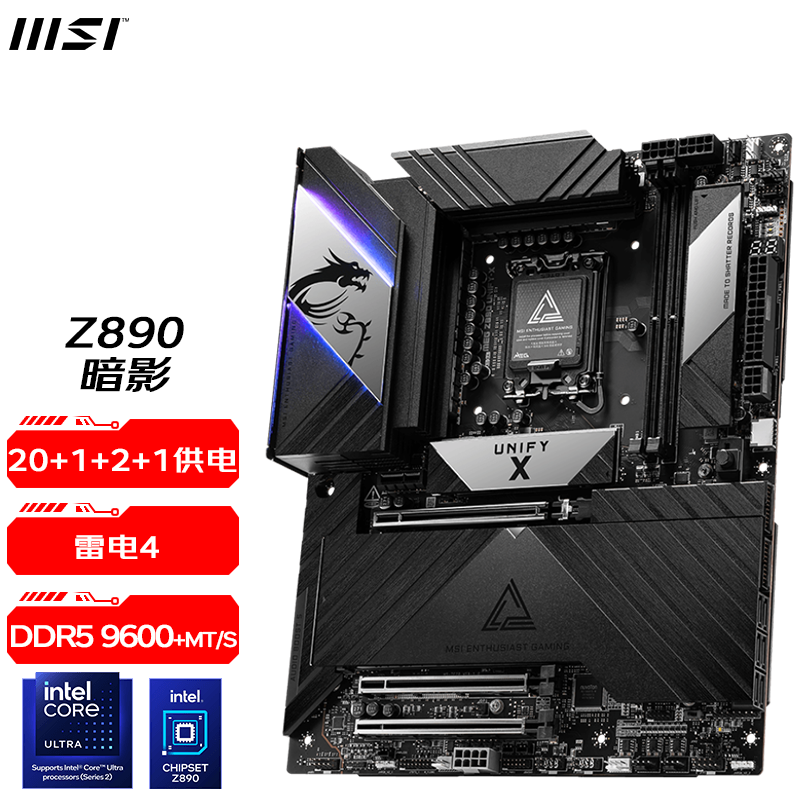 微星MPG Z890 主板WIFI7 暗黑 刀锋DDR5支持CPU 285K/265K/265KF 微星MEG Z890 UNIFY-X暗影