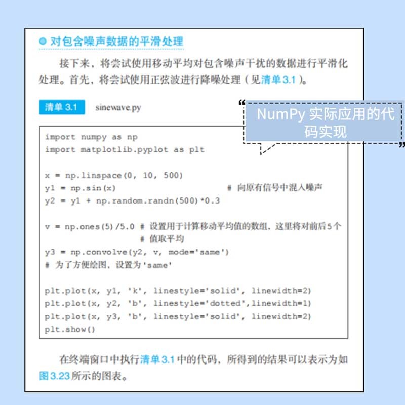 numpy数据处理详解——python机器学习和数据科学中的高性能计算方法 chatgpt聊天机器人python数据处理与分析大数据人工智能时代深度学习机器学习强化学习数据分析科学计算库