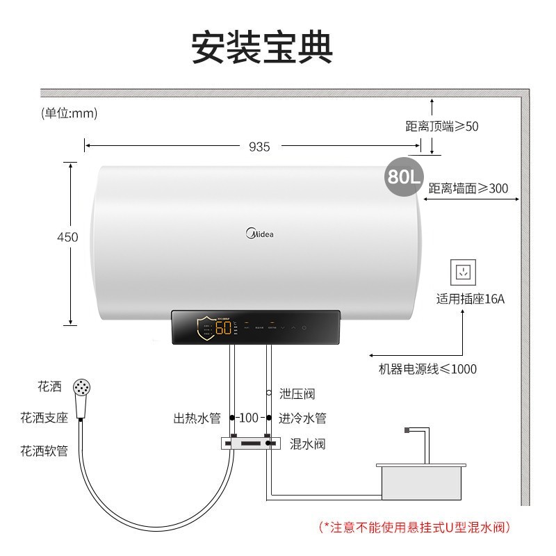 美的（Midea）80升電熱水器智能家電 3D安防高溫殺菌一級(jí)節(jié)能 APP語音控制F8022-WB7(HE) 