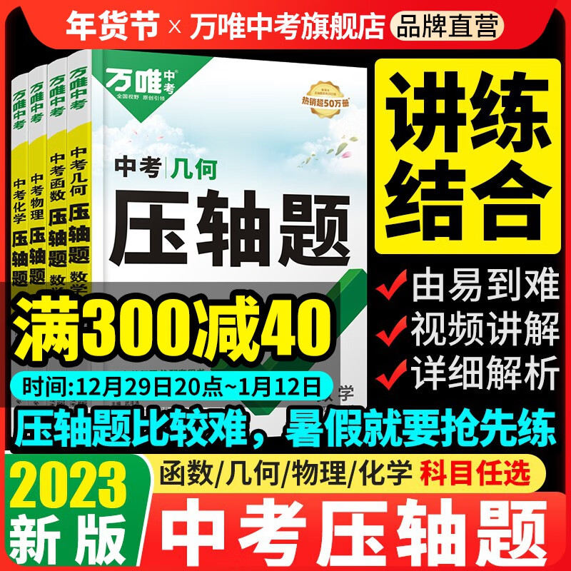 初中通用怎么查看宝贝历史价格|初中通用价格走势