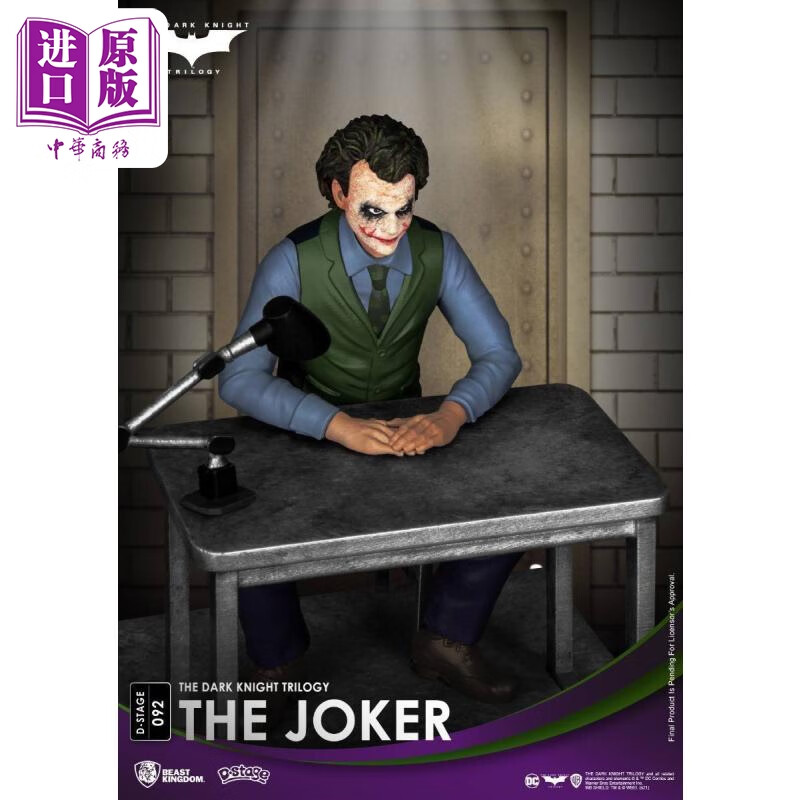 野兽王国 梦 精选 093 黑暗骑士三部曲 小丑 手办 原版动漫周边