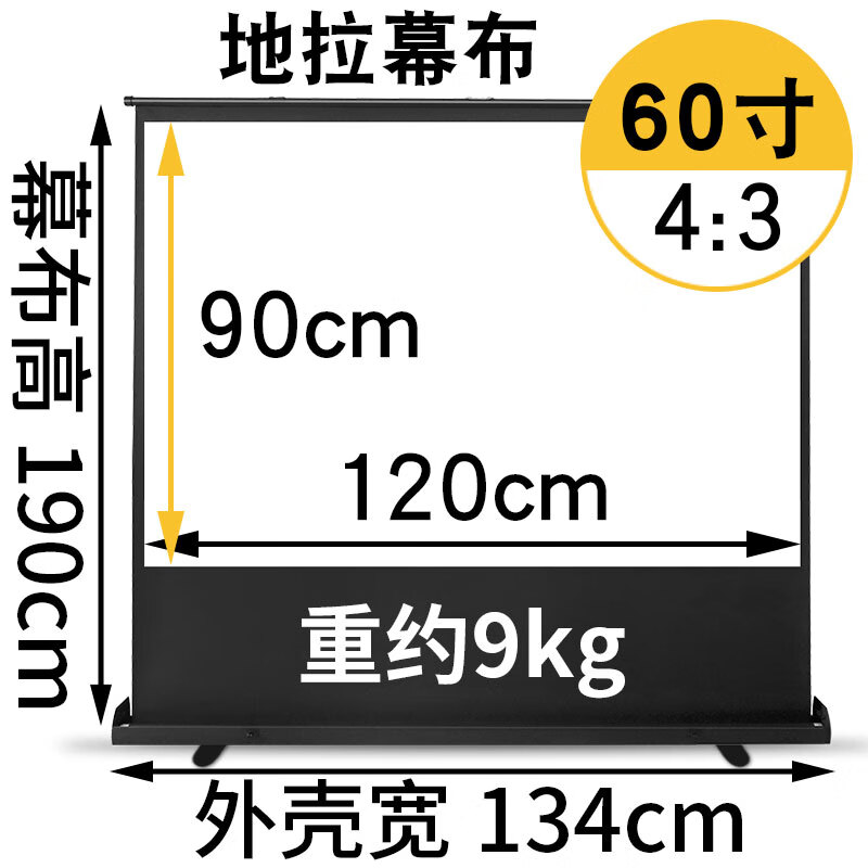 免打孔便携移动金属抗光投影布户外手 60吋4:3 白玻纤