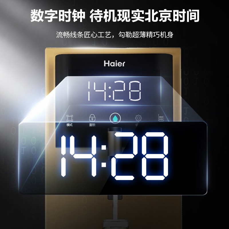 【新品】海尔（Haier)净水器家用净水机 RO反渗透纯水机600G大通量净热一体即热管线直饮机套餐 套餐七（净水器+金色冷热管线机）