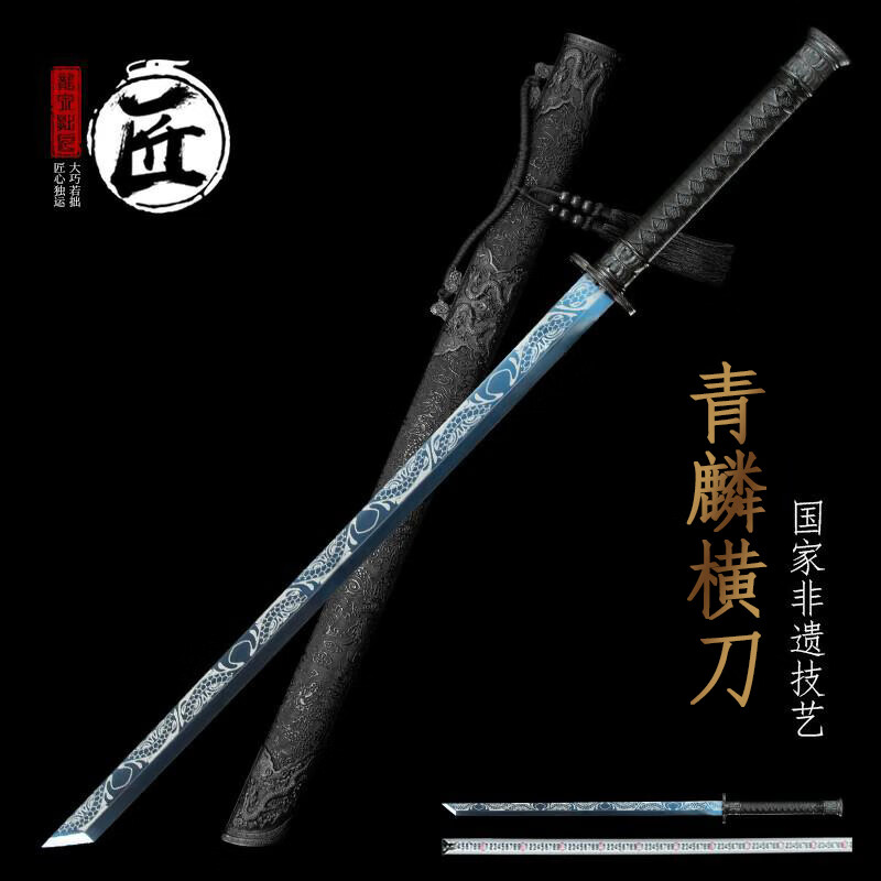 拙匠龍泉市寶劍熾焰唐橫刀鍛打工藝品一體刀劍防身收藏冷兵器未開刃 青麟