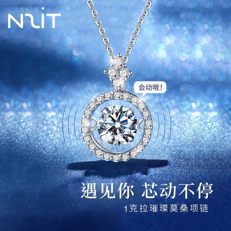 N2it 怦然心动约1克拉莫桑石项链灵动约1克拉项链520灵动项链情XP 钟爱灵动1克拉属于什么档次？