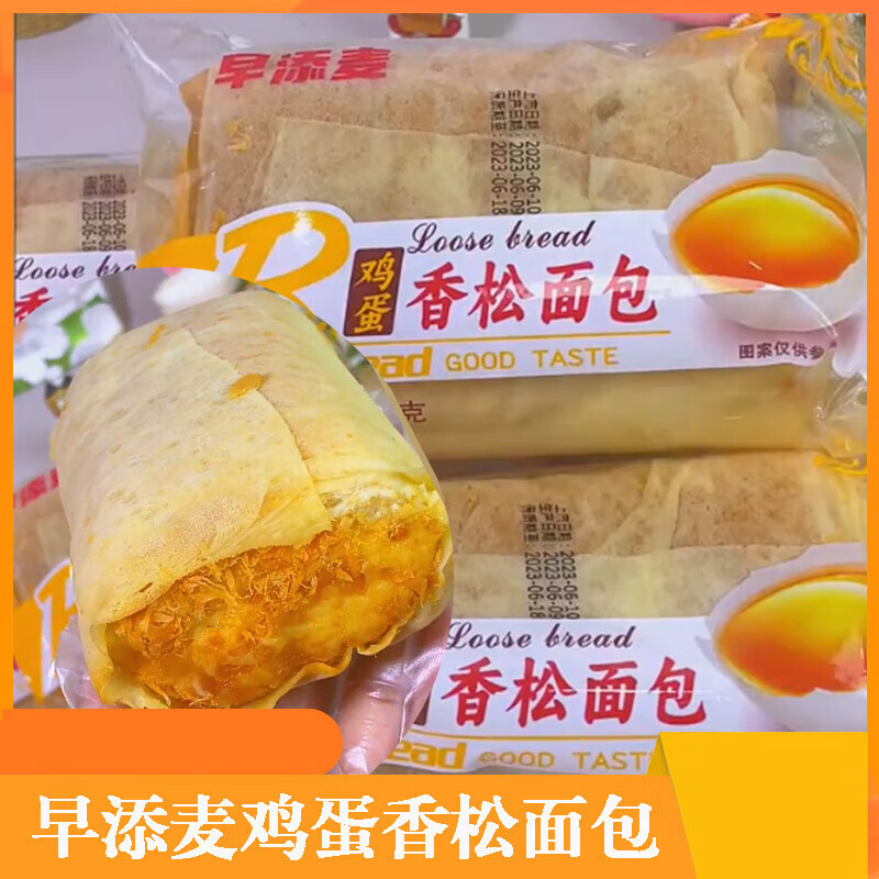 香香松面兴心吉祥面学生早餐代餐新鲜 105g 早添麦鸡蛋香松面包*7包