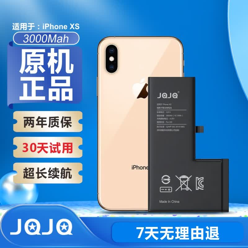 JQJQ 苹果XS电池 iphone xs电池 手机内置电池大容量至尊版3000mAh手游戏直播电池使用感如何?