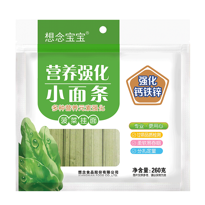 想念 营养强化小面条 菠菜挂面 260g