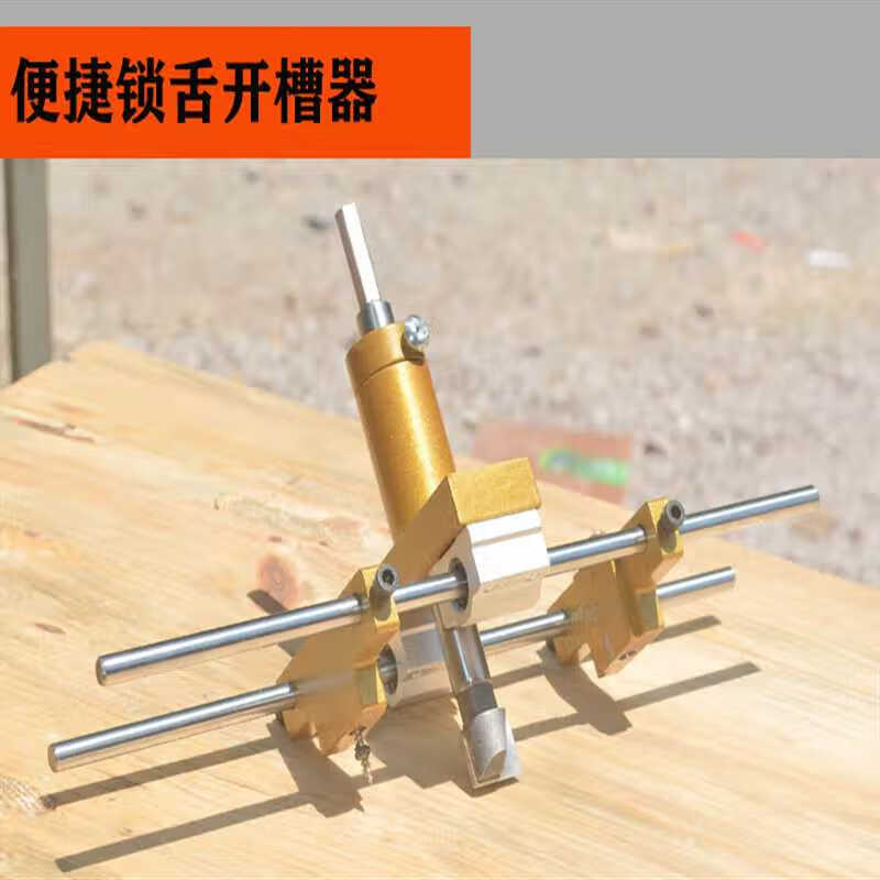 门框开孔器锁舌安装木门锁鼻子定位专用模具神木工工具门套开槽机 锁