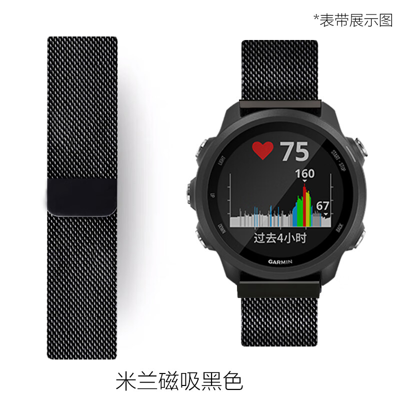 适用佳明forerunner245/645m/55手表f255/265/745/xt米兰磁吸金属表带