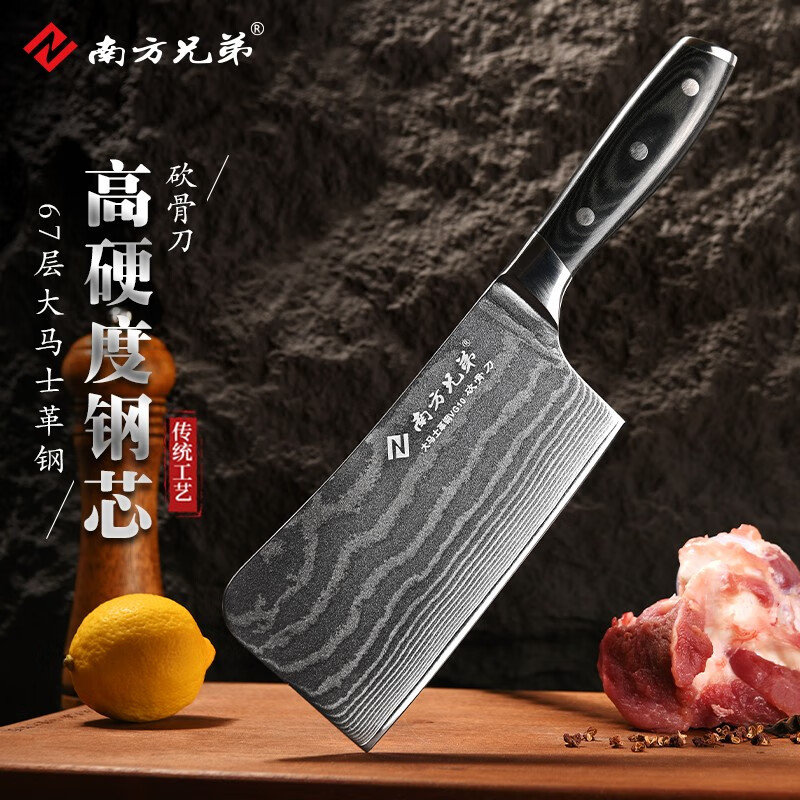 南方兄弟砍骨刀大马士革钢厨刀加厚家用斩剁骨刀鸡鸭鹅大骨专用刀耐用菜刀 砍骨刀  京东折扣/优惠券