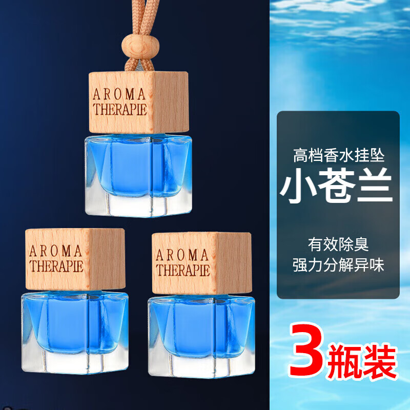 卡欣恋衣柜香薰室内持久家用留香房间卧室茉莉花香水厕所卫生间车载香氛 【3瓶】小苍兰花香 30g 1瓶