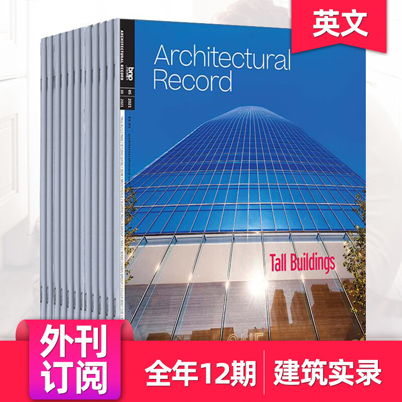 【外刊订阅】Architectural Record 2023年订阅12期 美国建筑实录杂志7