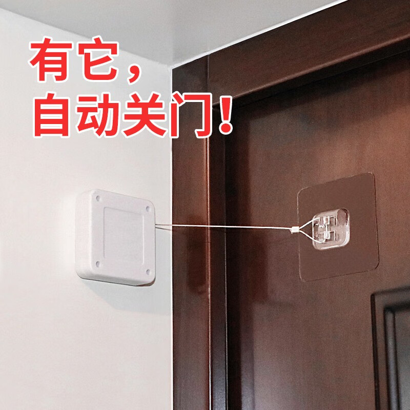 闭门器免打孔自动关门神器 家用宿舍推拉门防盗门隐形自粘锁门器 白色